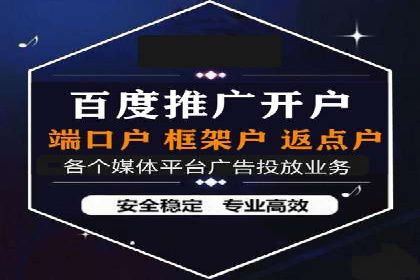 SEM开户全解析：从入门到精通
